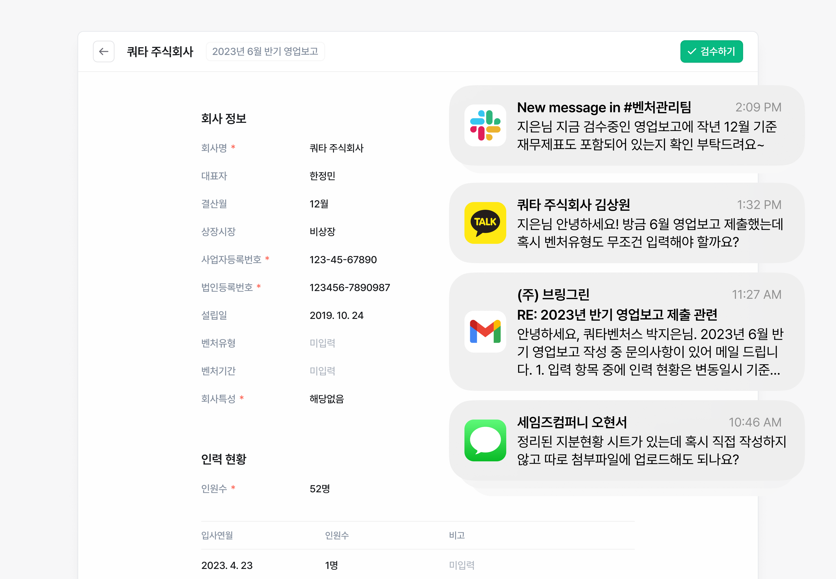 커뮤니케이션의 파편화